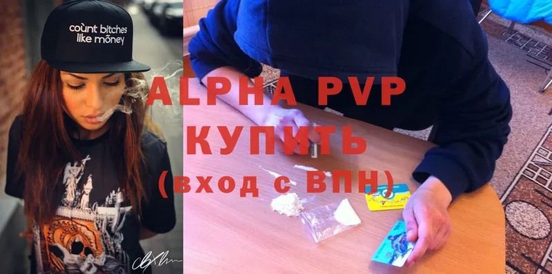 магазин    Белёв  A-PVP СК 