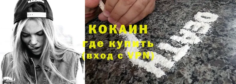 Кокаин 97%  купить наркотик  Белёв 