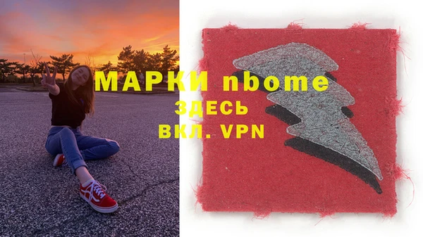 марки nbome Верхнеуральск